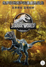 Jurassic World生日礼物侏罗纪世界声效暴虐迅猛龙玩具大号恐龙仿真模型HKY11 实拍图