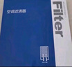 澳麟（AOLIN）二滤套装空调滤芯+空气滤芯滤清器/福特锐界/plus(2.0T/2.7T) 实拍图