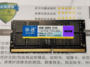 协德 (XIEDE)笔记本 DDR4 内存条 4代电脑内存 【8G】笔记本DDR4 2133 实拍图
