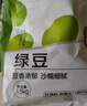 京觅绿豆3斤 杂粮 京东自营绿豆（可发绿豆沙粥）新绿豆夏日解暑 实拍图