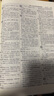 辞源·第三版（套装全2册）纪念《辞源》出版一百周年新修订 实拍图