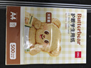 得力（deli）黄油小熊护眼A4打印纸 70g500张单包复印纸 学生作业草稿纸 双面打印作业 HY351【护眼本色】 实拍图