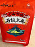 响水长粒香米2.5kg/5斤 东北大米国家地标产品当季新米正宗寒地梗米 实拍图