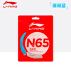 李宁（LI-NING）羽毛球线高弹耐打均衡型专业网线5号线7号高反弹1号线N65 荧光耀粉 实拍图