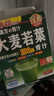 山本汉方制药株式会社大麦若叶青汁粉日本进口果蔬膳食纤维代餐粉大麦粉大麦苗冲饮便携 两盒装132g（88条） 实拍图