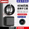 JOWOYE三星充电器超级快充数据线45W套装适用S25/22/s24ultra/Note10/Flip6/Fold4W23手机平板双C线1.5米 实拍图