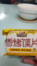三只松鼠香烤馍片450g 非油炸休闲零食膨化食品充饥代早餐馒头片混合口味 实拍图