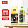 美乐家（melitta） 全自动咖啡机清洁剂 除垢剂清洗液食品级 所有咖啡机适用 德国E957/F27等咖啡机清洁通用组合套装 清洁除垢剂套装 实拍图