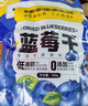三只松鼠每日蓝莓干500g 蜜饯果干酸甜休闲零食下午茶孕妇儿童健康零食 实拍图