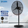 先创（XIANCHUANG） 工业风扇落地扇电风扇超大风力牛角扇强力大功率商用工厂电扇立式吹除甲醛 【规格750：网罩直径80CM】 实拍图