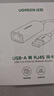 绿联USB百兆有线网卡转RJ45网口网线接口转换器 适用苹果Mac华为笔记本电脑外置网口转换器扩展坞50921 实拍图