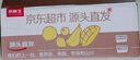 京鲜生秘鲁牛油果巨无霸微催熟6粒装 单果180g起 新鲜水果 源头直发包邮 实拍图