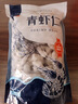 泰鲜达 特大号青虾仁 无冰净重2斤去虾线 生鲜虾类海鲜水产活冻60-90个 实拍图