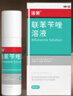 洛芙联苯苄唑溶液喷雾剂60ml*3治脚气药止痒脱皮烂脚丫真菌感染自营去脚气喷雾剂脚出汗脚臭喷雾专用药水泡型 实拍图