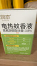 润本（RUNBEN）婴儿蚊香液电蚊香液180晚大容量45ml×6瓶补充装防蚊驱蚊水无香型 实拍图