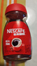 雀巢（Nestle）【代言人丁禹兮同款】醇品速溶美式黑咖啡粉0糖0脂*瓶装90g 实拍图