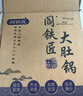 阎铁匠大肚锅章丘炒锅铁锅无涂层炒菜锅平底炖汤锅老式熟铁锅已开锅26cm 实拍图