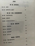 从一到无穷大（从一粒原子到无穷宇宙，一本书汇集人类认识世界、探索宇宙的精彩发现） 实拍图