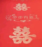 佳茉加厚一次性婚礼红地毯结婚装饰地毯舞台庆典红地毯通用红色10米 实拍图