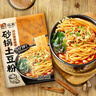 宛禾  砂锅土豆粉 速食食品螺蛳粉 夜宵火锅酸辣粉 米粉米线320g*4袋 实拍图