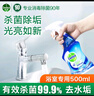 滴露消毒液喷雾 马桶鞋子杀菌除臭 冰箱清洁剂除菌去异味喷雾浴室清洁 【浴室清洁除垢】柠檬清香500ml 实拍图