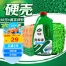 龟牌（Turtle Wax）硬壳高泡沫洗车液套装(TC-75)1.25L汽车水蜡强力去污高泡沫清洗剂 实拍图