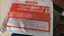 MINIKUMA日本红花舒缓贴14片肩颈椎腰背膝盖关节肩周筋骨肌肉止膏贴痛 实拍图
