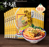 李子柒柳州螺蛳粉330g*11袋（水煮型）方便速食米粉米线 实拍图
