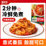 圃美多番茄肉酱意大利面2人份 520g 方便面速食面条 儿童早餐面点 实拍图