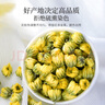 内廷上用北京同仁堂菊花茶胎菊55g 桐乡杭白菊花蕾枸杞金银玫瑰花草养生茶 实拍图