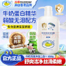 Croco Baby鳄鱼宝宝儿童牛奶洗发沐浴露二合一 大人宝宝男女孩通用650g 实拍图