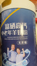 臻牧（zhenmu） 羊奶粉成人中老年富硒高钙益生菌配方中老年羊奶粉罐装 800g 实拍图