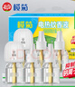 榄菊电蚊香液33ml*6瓶300晚+2加热器 无香菊之语蚊香液电蚊香驱蚊液 实拍图