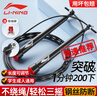 李宁（LI-NING）竞速跳绳成人儿童中小学生比赛中考考试专用减肥钢丝绳子专业跳神 实拍图