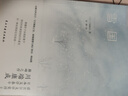 雪国（诺贝尔文学奖得主、日本文学泰斗川端康成巅峰之作，配有日本著名画家竹久梦二精美画作。用唯美的文字，写尽颓废之美，展现爱情与死亡的另一种面貌。） 小说 京东超级618 实拍图