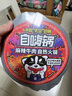 自嗨锅 麻辣牛肉自热火锅 自煮自助懒人方便小火锅网红食品193克/盒 实拍图