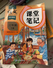 2025新版斗半匠语文课堂笔记三年级下册人教版同步教材随堂笔记教材全解小学生课前预习单课后复习辅导书 实拍图