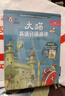 大猫英语分级阅读十级 Big Cat（小学六年级、初一 读物9册+家庭阅读指导1册 点读版 附MP3光盘1张） 实拍图