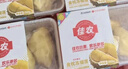 佳农 泰国冷冻 金枕头榴莲肉  净重250g/盒 单盒装 榴莲 生鲜水果 实拍图