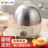 小熊（Bear） 煮蛋器 小型家用电蒸锅智能定时不锈钢蒸蛋器自动断电蒸锅鸡蛋羹迷你鸡蛋器易操作母亲节礼物实用 单层 【旋钮定时+304不锈钢】ZDQ-B07C3 实拍图