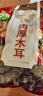 禾煜 黑龙江无根肉厚黑木耳228g 肉厚滑嫩 炒菜火锅凉拌煲汤食材 实拍图