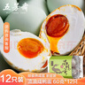 五芳斋 鸭蛋红心流油早餐搭档开袋即食独立真空包装 60g*12枚 720g 实拍图