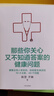 那些你关心又不知道答案的健康问题 健康主持人问 协和医生回答 陈罡 子琳著 10大主题 40个问题 生活习惯 饮食 情绪 大众科普 通俗易懂 健康生活指南 实拍图