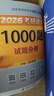 【肖八现货速发】肖秀荣考研政治2026 肖秀荣1000题肖四肖八 肖1000题 肖秀荣背诵手册 精讲精练 讲真题 肖四肖八2026 【现货速发】肖秀荣1000题 实拍图