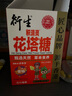 衍生花塔糖50g积清灵糖果山楂乌梅草本萃取香港宝宝零食50粒/盒 实拍图