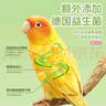 宠尚天 鹦鹉饲料鹦鹉鸟食文鸟牡丹玄粮营养鸟饲料鸟类用品 【两包价】综合营养鹦鹉粮 实拍图