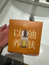 阿芙（AFU）以油养福 五台山限定11籽精华油30+30ml 紧致淡纹 送女友礼物 实拍图