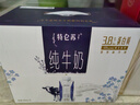 蒙牛特仑苏纯牛奶250ml×10盒 3.8g优质乳蛋白 精美送礼盒装 整箱牛奶 实拍图