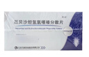 10盒装[利培] 厄贝沙坦氢氯噻嗪分散片0.15g:12.5mg*14片/盒 实拍图