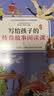 写给孩子的传奇故事阅读课（全5册）   实拍图